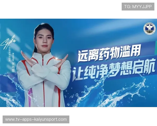 球员参加反兴奋剂公益活动 宣传健康竞技理念，运动员反兴奋剂工作措施