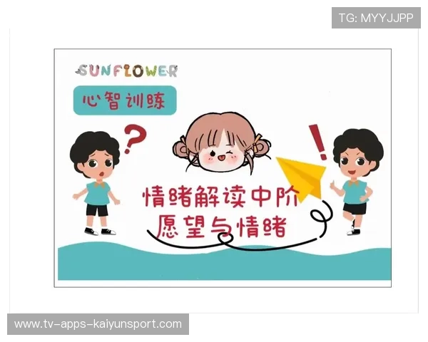 海湾者队员保持积极心态面对压力的秘密：在高压中绽放的心智训练